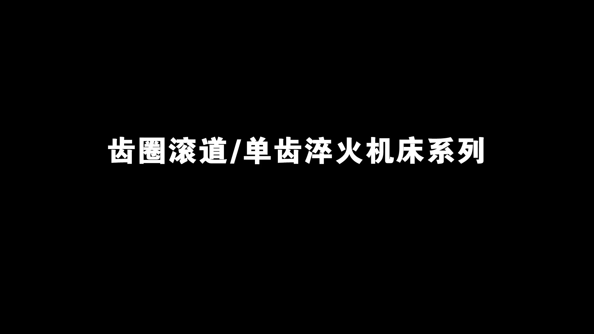产品质量